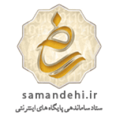 ساماندهی